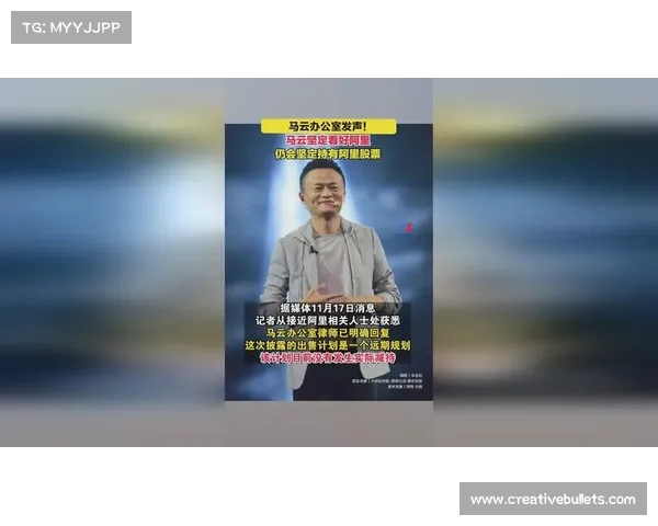 马云发声回应15年老员工万字离职信,深度解析阿里文化与未来发展方向 马云发声回应15年老员工万字离职信,深度解析阿里文化与未来发展方向